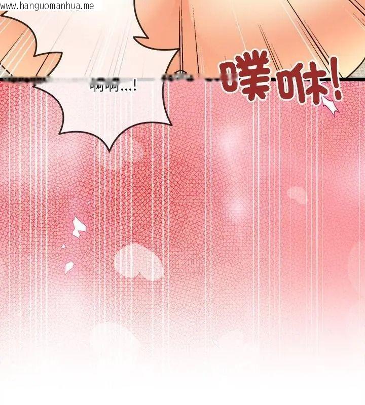 韩国漫画财富爱情二选一韩漫_财富爱情二选一-第29话在线免费阅读-韩国漫画-第103张图片
