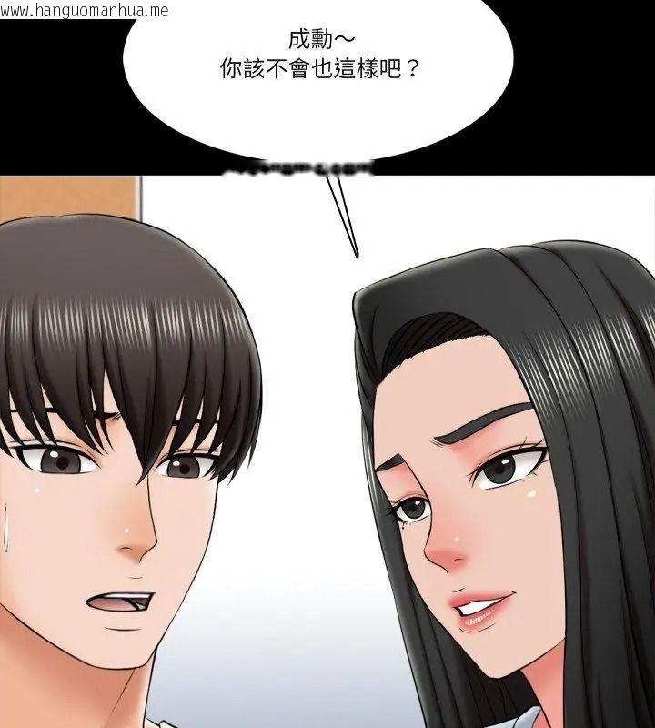韩国漫画梦幻家教韩漫_梦幻家教-第24话在线免费阅读-韩国漫画-第63张图片