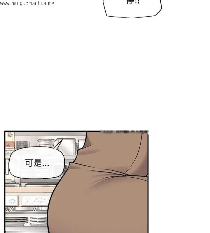 韩国漫画催眠手机韩漫_催眠手机-第91话在线免费阅读-韩国漫画-第54张图片