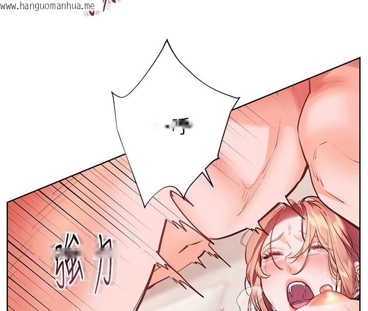 韩国漫画老师的亲密指导韩漫_老师的亲密指导-第120话-喂后庭喝海量牛奶在线免费阅读-韩国漫画-第184张图片