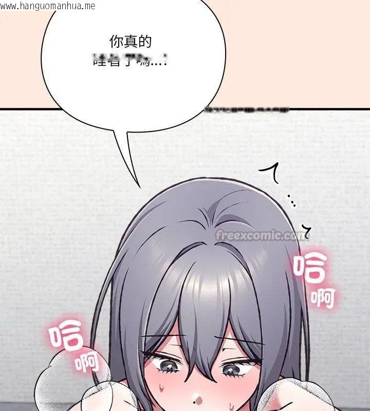 韩国漫画扑通扑通终极密码韩漫_扑通扑通终极密码-第38话在线免费阅读-韩国漫画-第165张图片