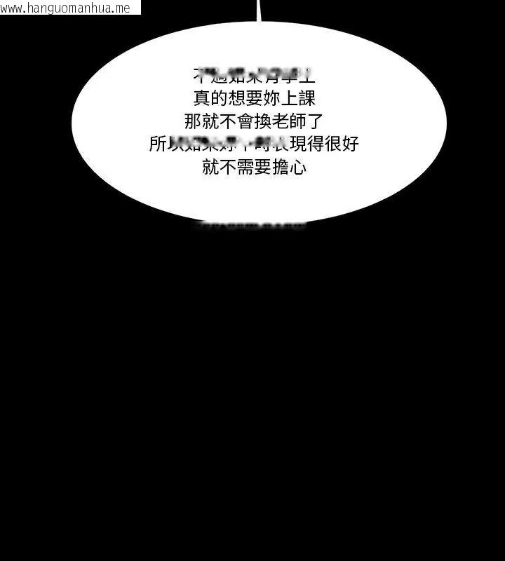 韩国漫画梦幻家教韩漫_梦幻家教-第25话在线免费阅读-韩国漫画-第162张图片