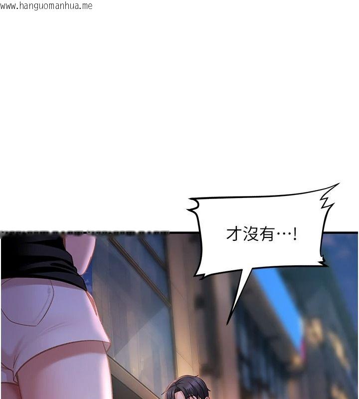 韩国漫画太妹硬闯成人界韩漫_太妹硬闯成人界-第53话-难道是我不能听的秘密?在线免费阅读-韩国漫画-第106张图片