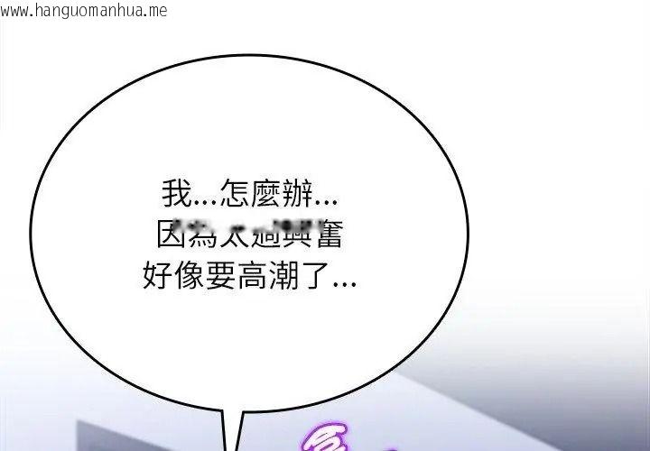 韩国漫画不一样的甜点韩漫_不一样的甜点-第21话在线免费阅读-韩国漫画-第128张图片