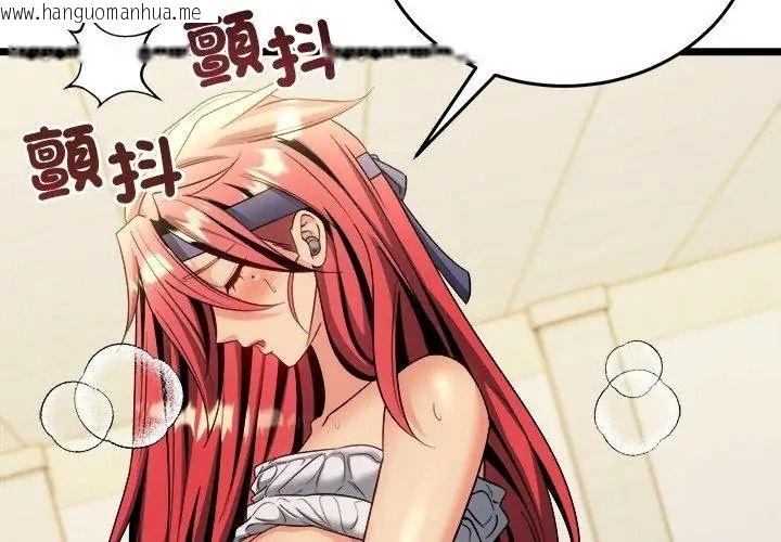 韩国漫画财富爱情二选一韩漫_财富爱情二选一-第28话在线免费阅读-韩国漫画-第68张图片