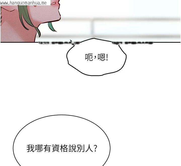 韩国漫画她们的最爱.ZIP韩漫_她们的最爱.ZIP-第26话-成功收服姐姐系砲友在线免费阅读-韩国漫画-第137张图片