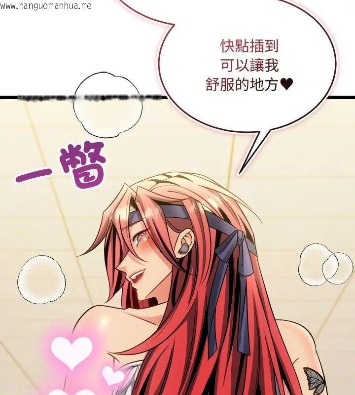 韩国漫画财富爱情二选一韩漫_财富爱情二选一-第28话在线免费阅读-韩国漫画-第34张图片
