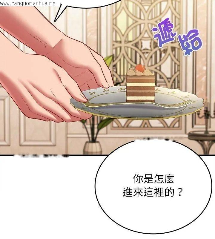 韩国漫画不一样的甜点韩漫_不一样的甜点-第20话在线免费阅读-韩国漫画-第51张图片