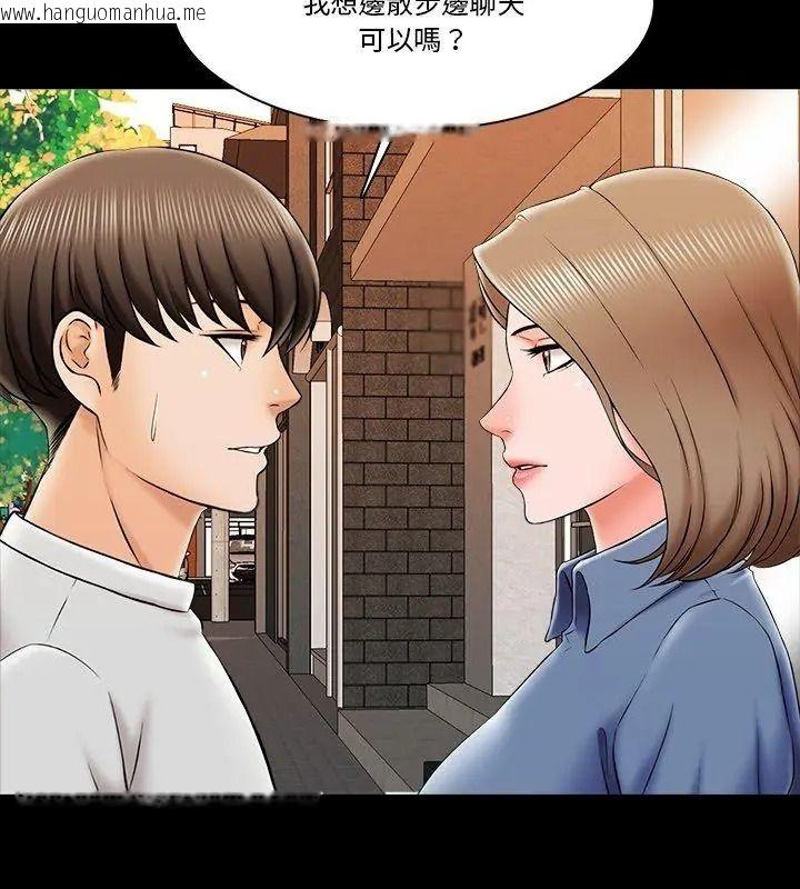 韩国漫画梦幻家教韩漫_梦幻家教-第25话在线免费阅读-韩国漫画-第33张图片