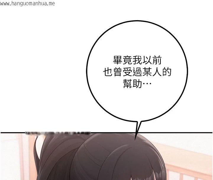 韩国漫画校园成人礼韩漫_校园成人礼-第58话-学姐的暖心探病在线免费阅读-韩国漫画-第109张图片