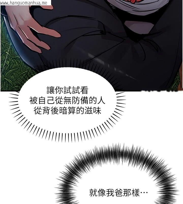 韩国漫画衣锦还乡韩漫_衣锦还乡-第67话-凉亭内69在线免费阅读-韩国漫画-第40张图片