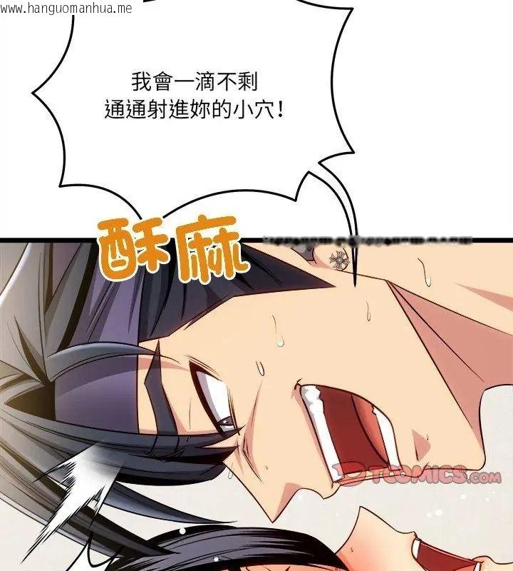韩国漫画财富爱情二选一韩漫_财富爱情二选一-第29话在线免费阅读-韩国漫画-第99张图片
