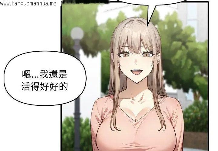韩国漫画迟来的叛逆韩漫_迟来的叛逆-第25话在线免费阅读-韩国漫画-第119张图片