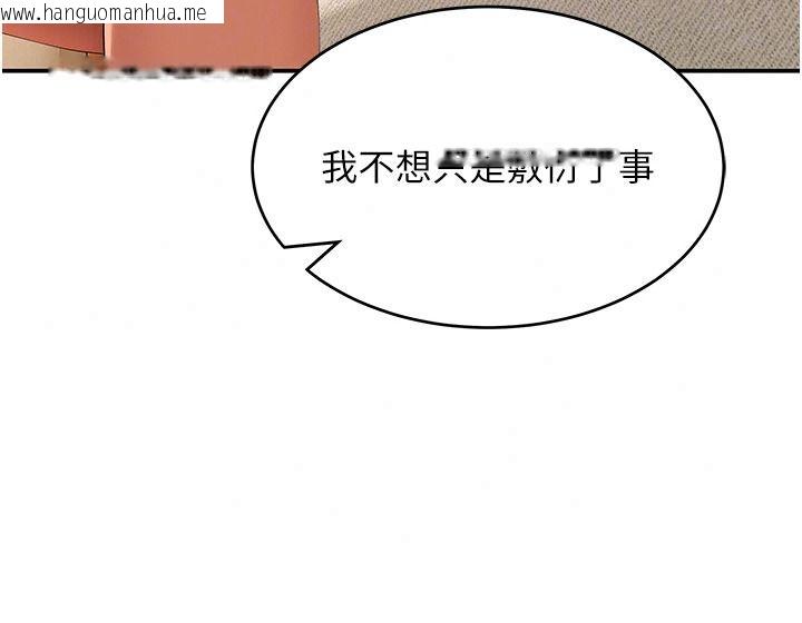 韩国漫画斯文坏猫猫韩漫_斯文坏猫猫-第21话-你愿意原谅我了吗?在线免费阅读-韩国漫画-第39张图片