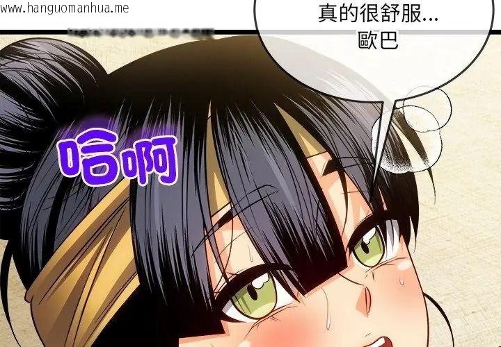 韩国漫画财富爱情二选一韩漫_财富爱情二选一-第29话在线免费阅读-韩国漫画-第137张图片