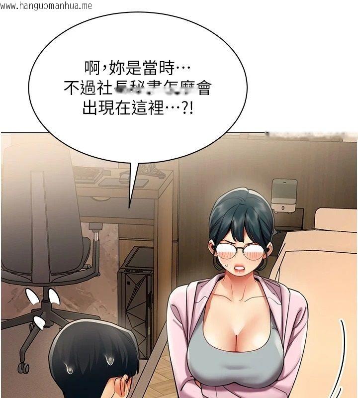 韩国漫画女同事太犯规韩漫_女同事太犯规-第47话-偷窥的代价在线免费阅读-韩国漫画-第28张图片