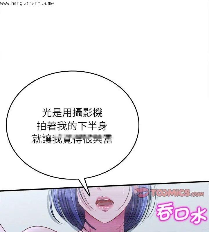 韩国漫画不一样的甜点韩漫_不一样的甜点-第21话在线免费阅读-韩国漫画-第99张图片