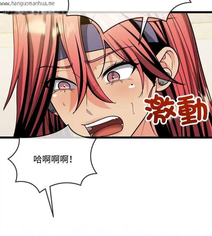 韩国漫画财富爱情二选一韩漫_财富爱情二选一-第28话在线免费阅读-韩国漫画-第139张图片