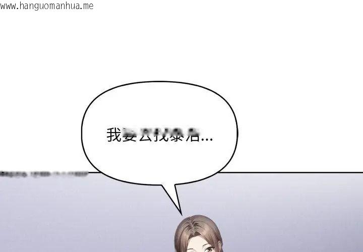 韩国漫画迟来的叛逆韩漫_迟来的叛逆-第24话在线免费阅读-韩国漫画-第92张图片
