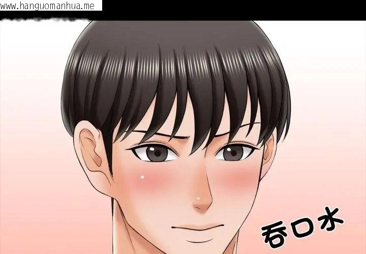 韩国漫画梦幻家教韩漫_梦幻家教-第25话在线免费阅读-韩国漫画-第11张图片