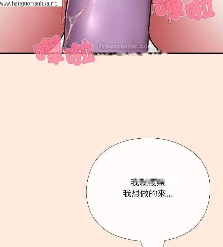 韩国漫画扑通扑通终极密码韩漫_扑通扑通终极密码-第38话在线免费阅读-韩国漫画-第180张图片