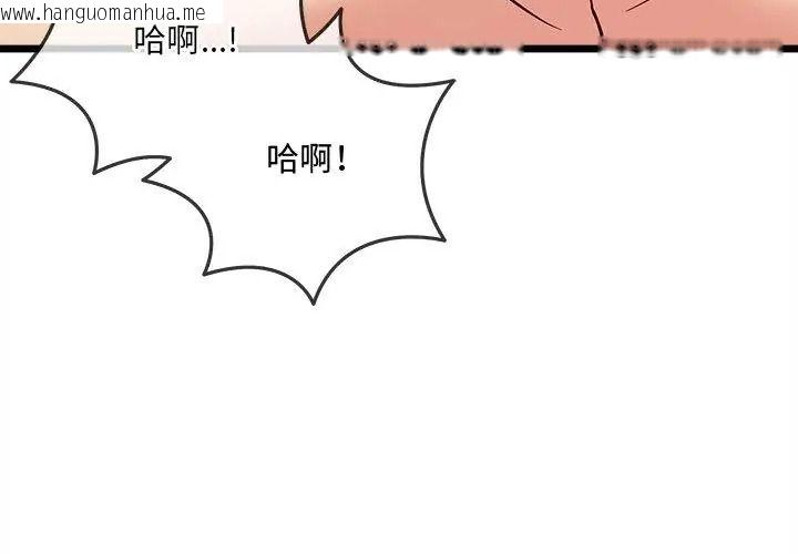 韩国漫画财富爱情二选一韩漫_财富爱情二选一-第28话在线免费阅读-韩国漫画-第47张图片