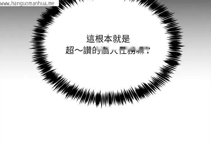 韩国漫画财富爱情二选一韩漫_财富爱情二选一-第28话在线免费阅读-韩国漫画-第11张图片
