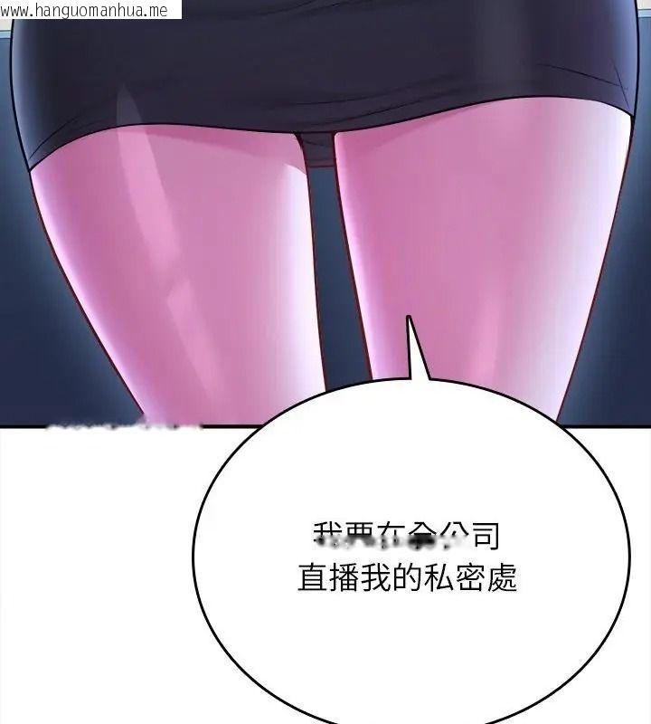 韩国漫画不一样的甜点韩漫_不一样的甜点-第21话在线免费阅读-韩国漫画-第34张图片