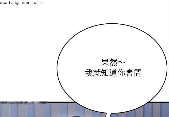 韩国漫画不一样的甜点韩漫_不一样的甜点-第20话在线免费阅读-韩国漫画-第191张图片