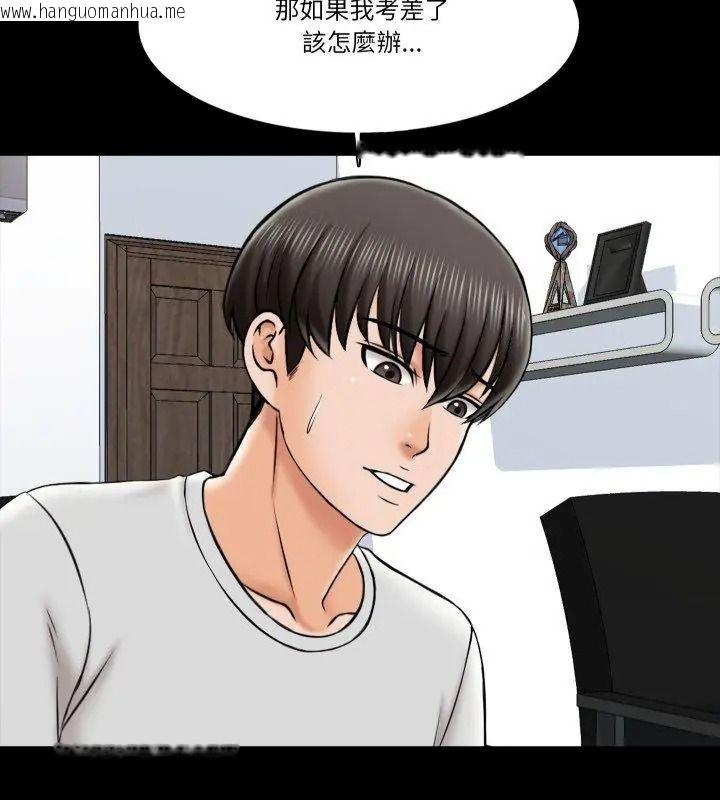 韩国漫画梦幻家教韩漫_梦幻家教-第24话在线免费阅读-韩国漫画-第111张图片