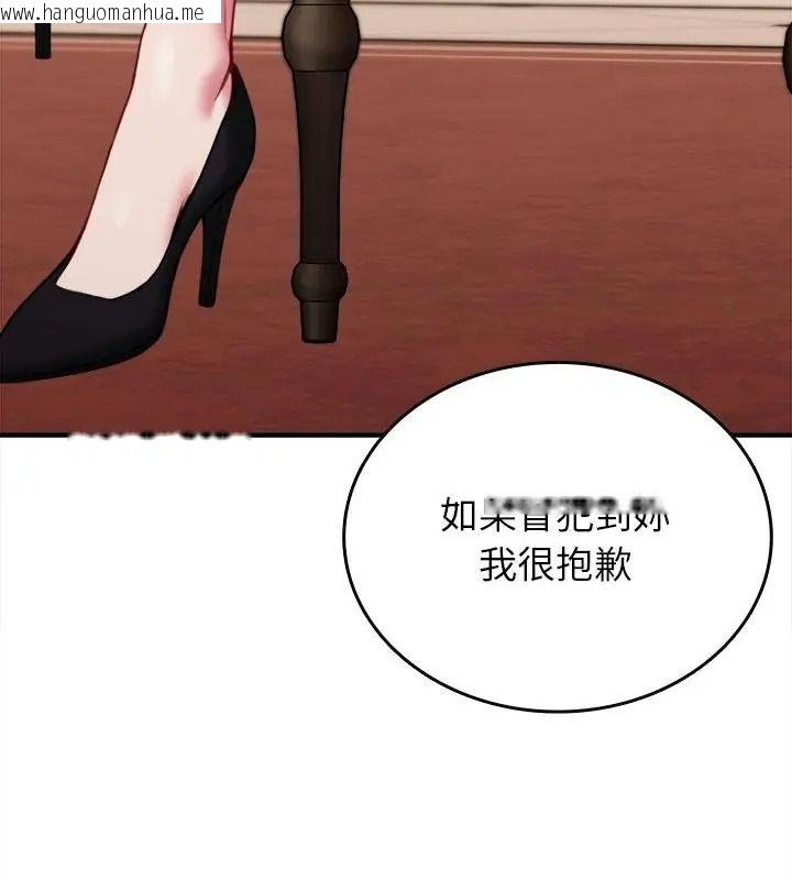 韩国漫画不一样的甜点韩漫_不一样的甜点-第20话在线免费阅读-韩国漫画-第55张图片