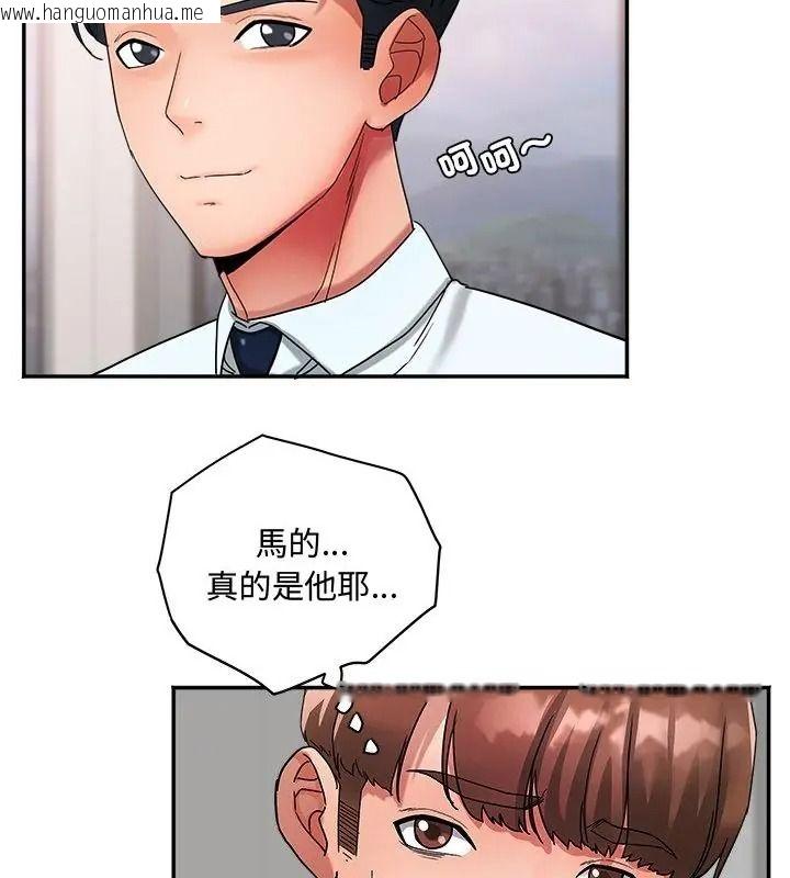 韩国漫画小吃摊的火辣老板娘韩漫_小吃摊的火辣老板娘-第25话在线免费阅读-韩国漫画-第76张图片