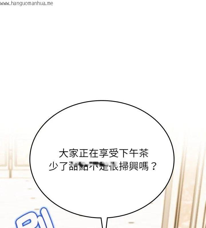 韩国漫画不一样的甜点韩漫_不一样的甜点-第20话在线免费阅读-韩国漫画-第12张图片