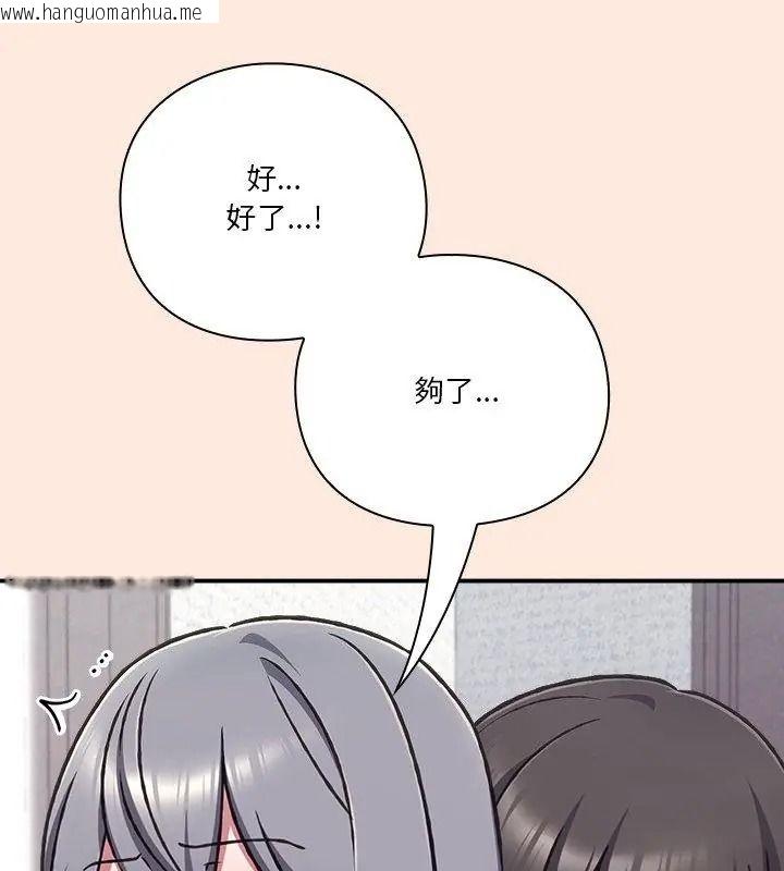 韩国漫画扑通扑通终极密码韩漫_扑通扑通终极密码-第38话在线免费阅读-韩国漫画-第51张图片