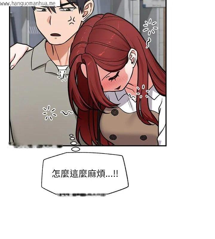 韩国漫画催眠手机韩漫_催眠手机-第91话在线免费阅读-韩国漫画-第114张图片