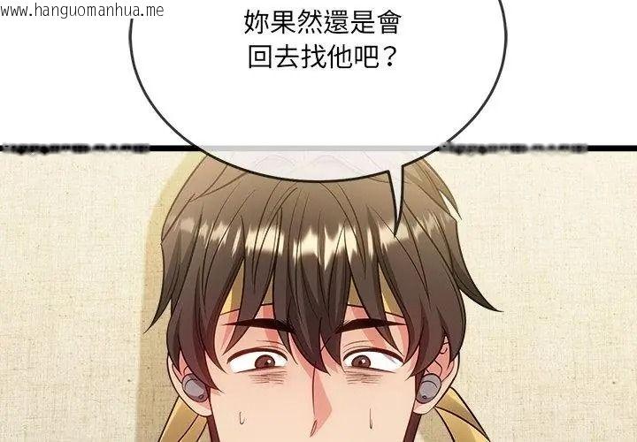 韩国漫画财富爱情二选一韩漫_财富爱情二选一-第28话在线免费阅读-韩国漫画-第164张图片