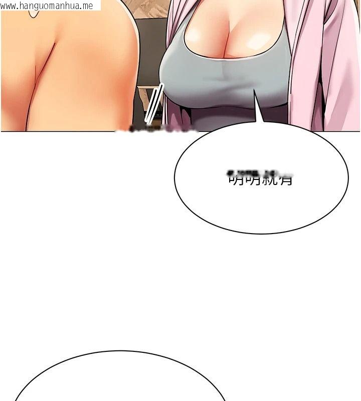 韩国漫画女同事太犯规韩漫_女同事太犯规-第47话-偷窥的代价在线免费阅读-韩国漫画-第34张图片