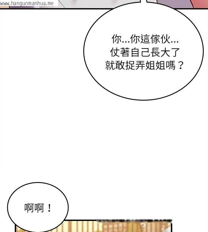 韩国漫画不一样的甜点韩漫_不一样的甜点-第20话在线免费阅读-韩国漫画-第126张图片