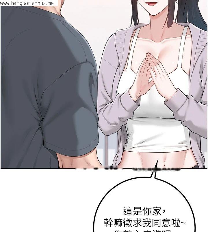 韩国漫画校园成人礼韩漫_校园成人礼-第58话-学姐的暖心探病在线免费阅读-韩国漫画-第126张图片