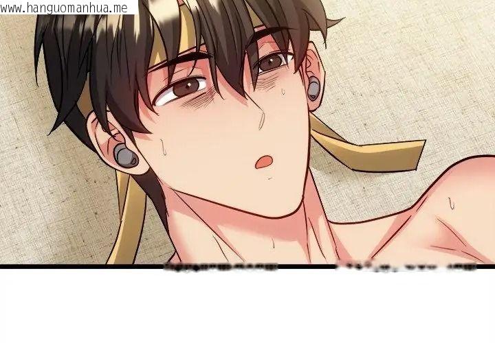 韩国漫画财富爱情二选一韩漫_财富爱情二选一-第28话在线免费阅读-韩国漫画-第125张图片
