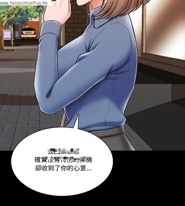 韩国漫画梦幻家教韩漫_梦幻家教-第25话在线免费阅读-韩国漫画-第66张图片