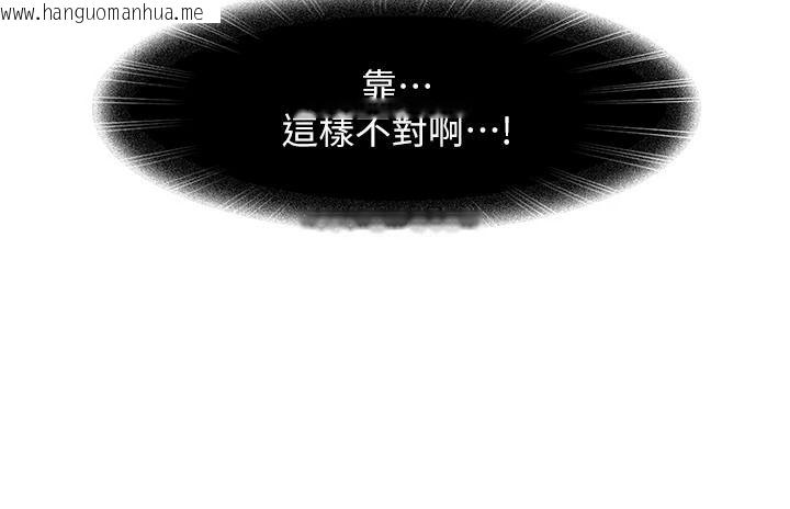 韩国漫画太妹硬闯成人界韩漫_太妹硬闯成人界-第53话-难道是我不能听的秘密?在线免费阅读-韩国漫画-第194张图片