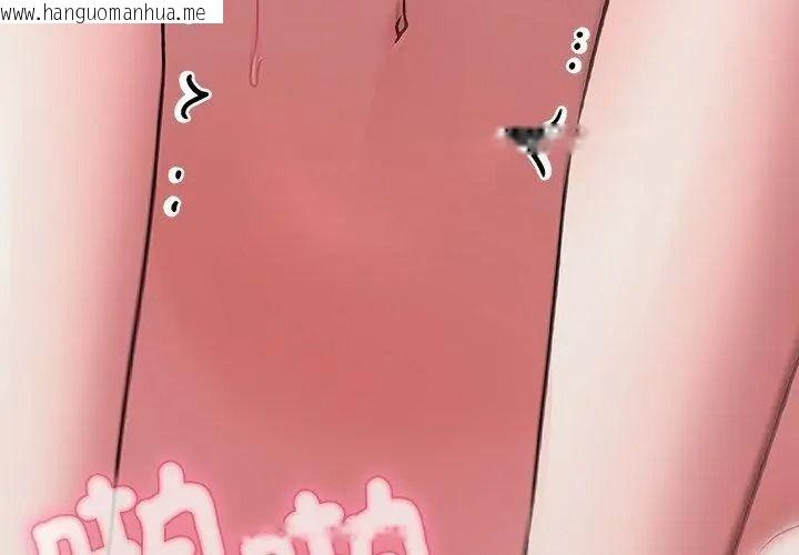 韩国漫画扑通扑通终极密码韩漫_扑通扑通终极密码-第38话在线免费阅读-韩国漫画-第197张图片