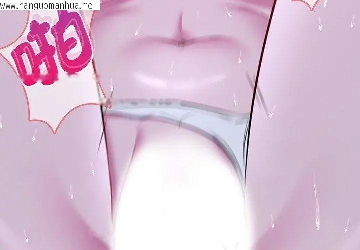 韩国漫画不一样的甜点韩漫_不一样的甜点-第21话在线免费阅读-韩国漫画-第170张图片