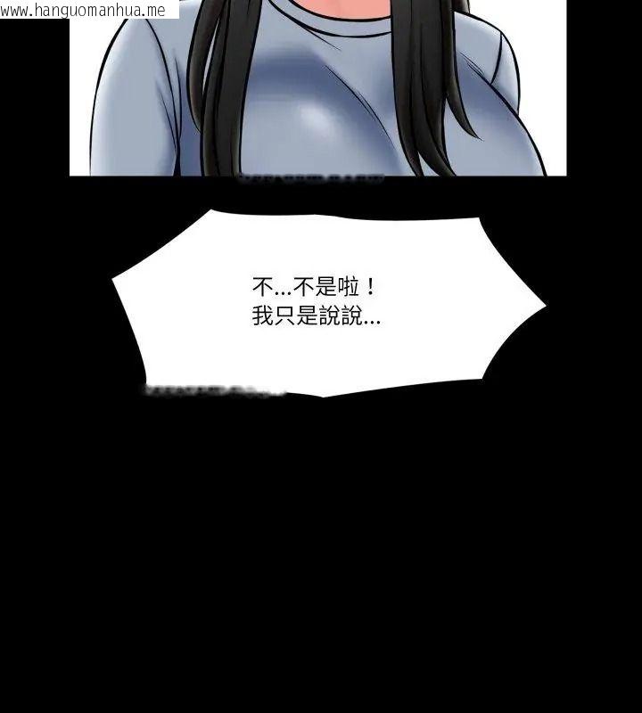 韩国漫画梦幻家教韩漫_梦幻家教-第24话在线免费阅读-韩国漫画-第42张图片