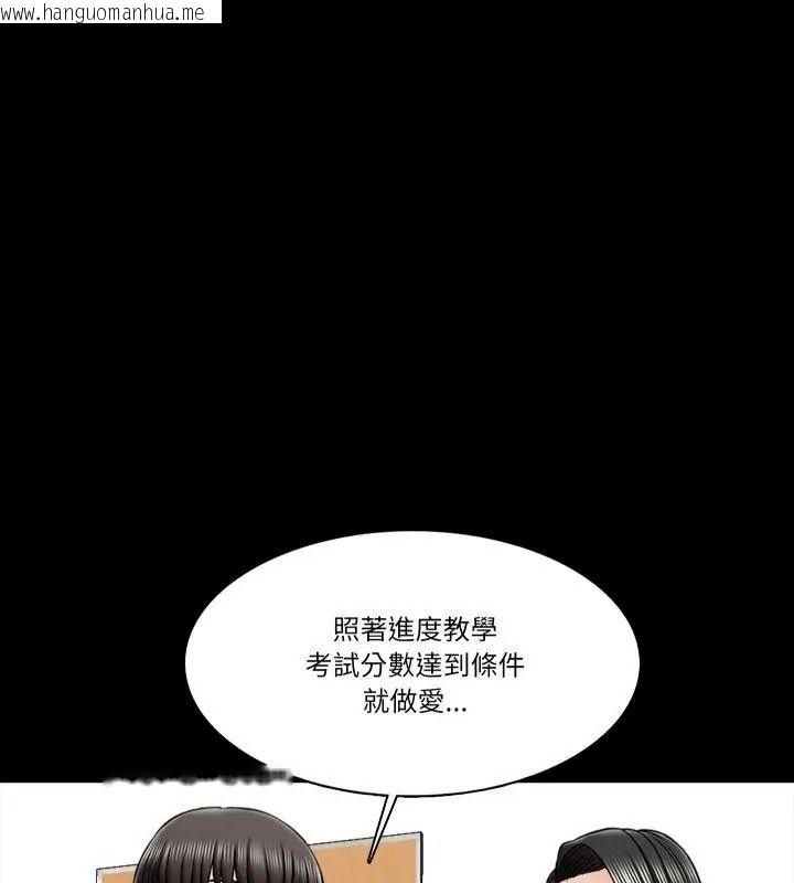 韩国漫画梦幻家教韩漫_梦幻家教-第24话在线免费阅读-韩国漫画-第36张图片
