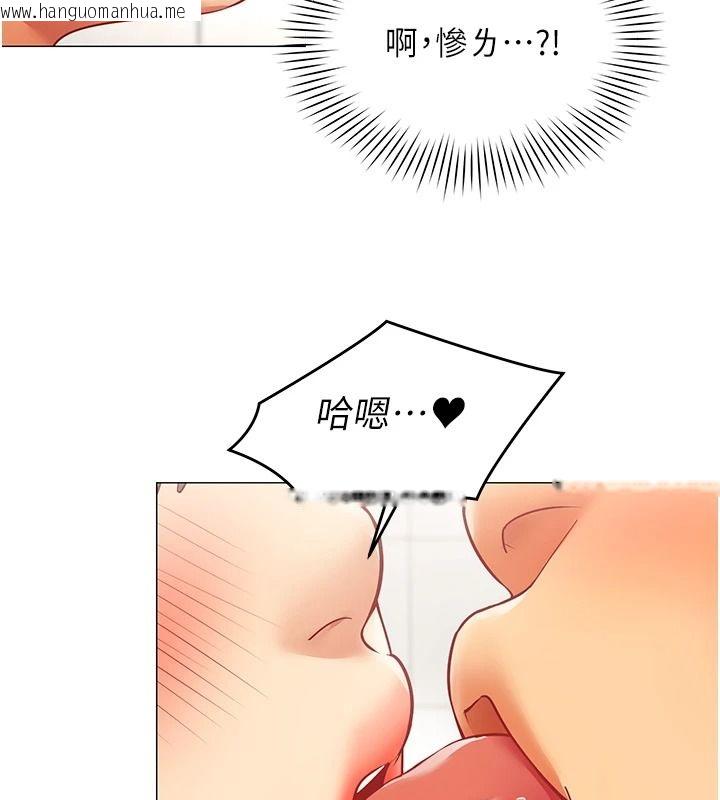韩国漫画女同事太犯规韩漫_女同事太犯规-第47话-偷窥的代价在线免费阅读-韩国漫画-第86张图片