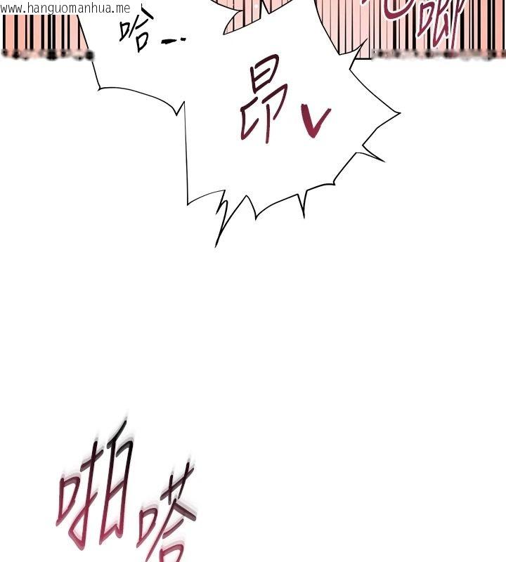 韩国漫画老师的亲密指导韩漫_老师的亲密指导-第120话-喂后庭喝海量牛奶在线免费阅读-韩国漫画-第140张图片
