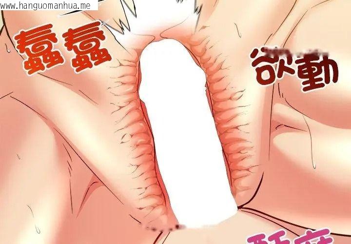 韩国漫画财富爱情二选一韩漫_财富爱情二选一-第28话在线免费阅读-韩国漫画-第65张图片