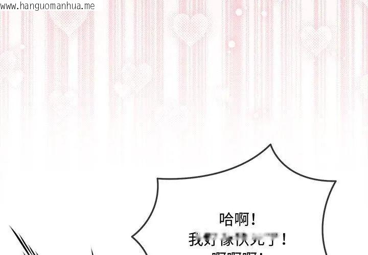 韩国漫画财富爱情二选一韩漫_财富爱情二选一-第28话在线免费阅读-韩国漫画-第143张图片